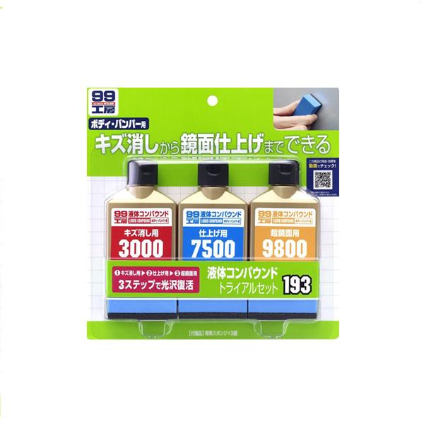 bazu【新品未使用】コンパウンドセット SOFT99 ソフト99 液体コンパウンド トライアルセット No.09193