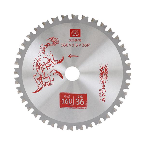 （メール便可）藤原産業 SK11 充電かまいたち鉄工用 ST160-36