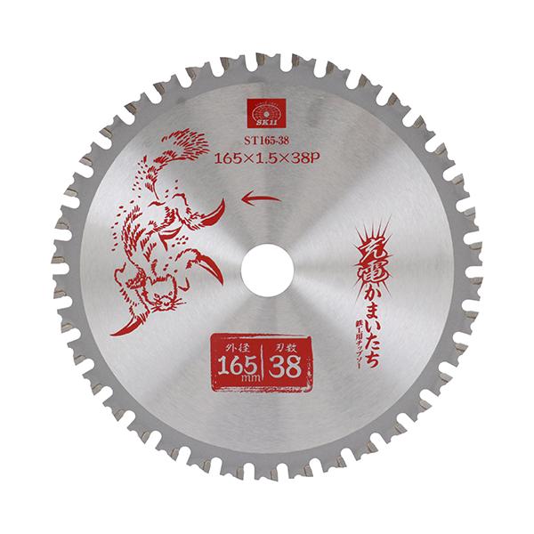 （メール便可）藤原産業 SK11 充電かまいたち鉄工用 ST165-38