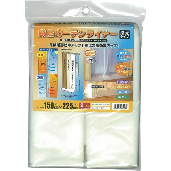 他サイト： 明和グラビア 断熱カーテンライナー 採光タイプ ホワイト 幅150cm×丈225cm 2枚入 Sカン18個入の商品画像