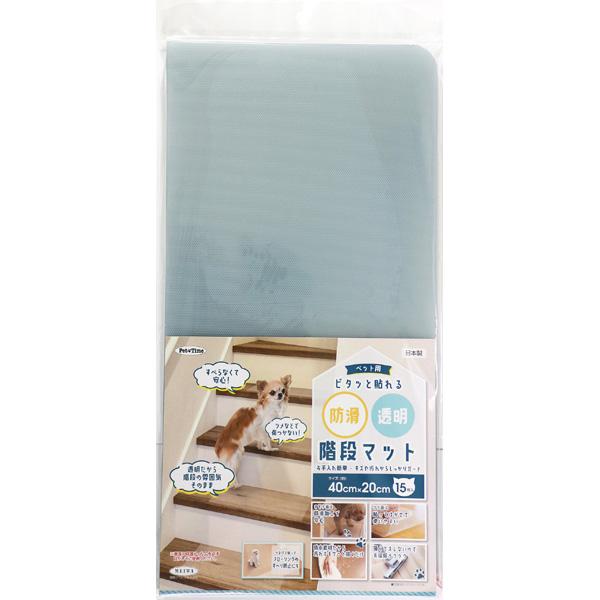 明和グラビア ペット用 ピタッと貼れる階段マット 透明 40cm