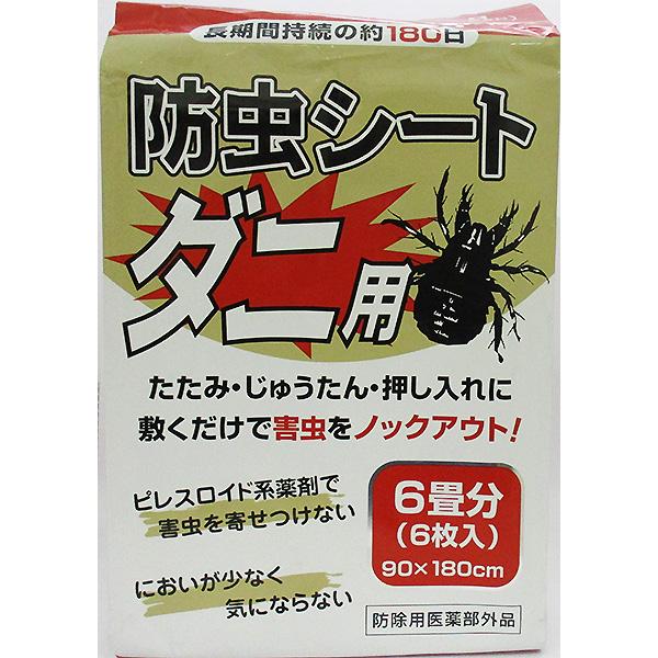 紀陽除虫菊 防虫ダニ用シート 6畳分 90cm 180cm 6枚入 ホームセンターブリコ Paypayモール店 通販 Paypayモール