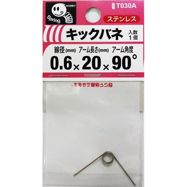ohakei ページ クリーン洗浄品】回転軸 片端段付 止め輪溝タイプ | ミスミ