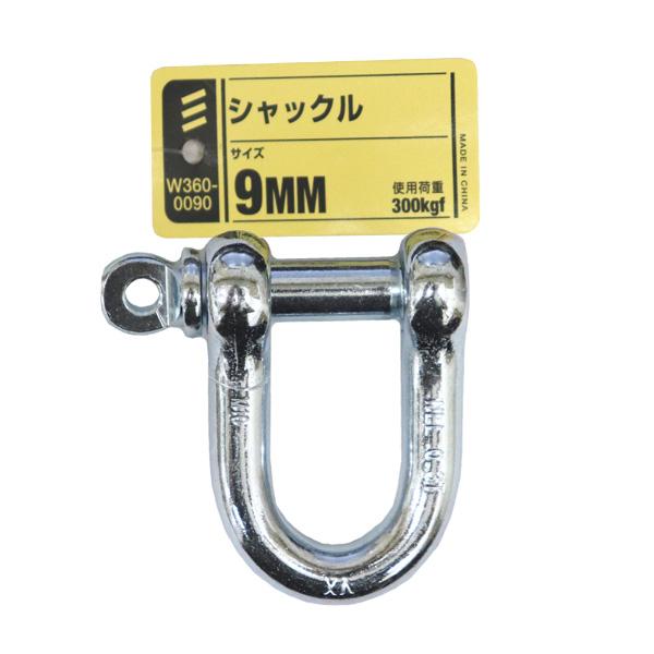 メール便可）八幡ねじ シャックル 9mm : ホームセンターブリコYahoo!店
