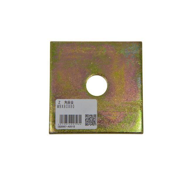 メール便可)八幡ねじ Z 角座金 M16×80mm×80mm×厚さ9mm メール便可)八幡ねじ Z 角座金 M16×80mm×80mm×厚さ9mm