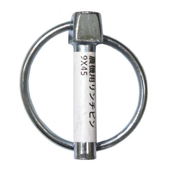 メール便可）八幡ねじ 農機用リンチピン 9×45 : ホームセンターブリコ