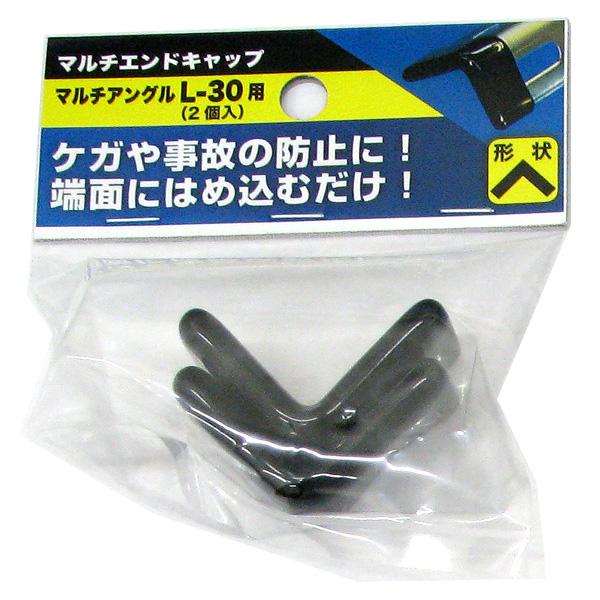 メール便可 八幡ねじ マルチエンドキャップ マルチアングル L 30用 2個入 ホームセンターブリコ Paypayモール店 通販 Paypayモール