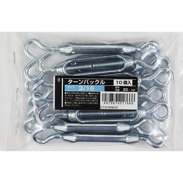 メール便可）八幡ねじ ターンバックル ZU 3/16 10個入