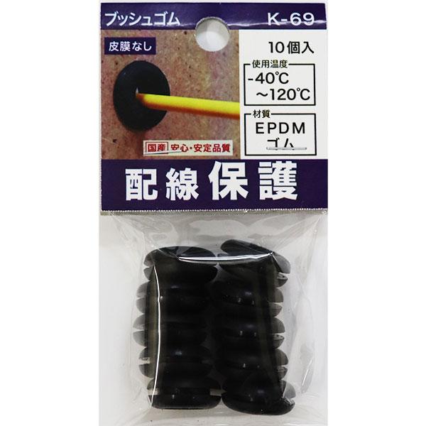 デブごん　ぷるゴム メール便可）八幡ねじ ブッシュゴム 外径17mm×厚み7mm K-69 10個