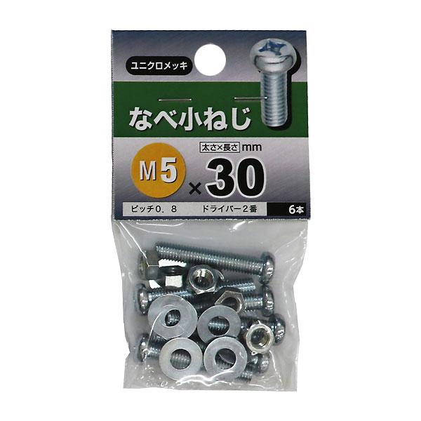 ohakei ページ クリーン洗浄品】回転軸 片端段付 止め輪溝タイプ | ミスミ