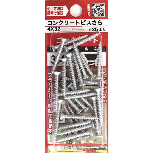 メール便可）八幡ねじ コンクリートビスさら 4×32 25本入