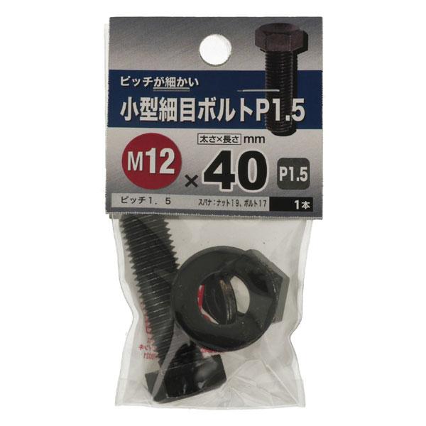 メール便可）八幡ねじ 小型細目ボルト P1.5 M12×40 BZ 1本入