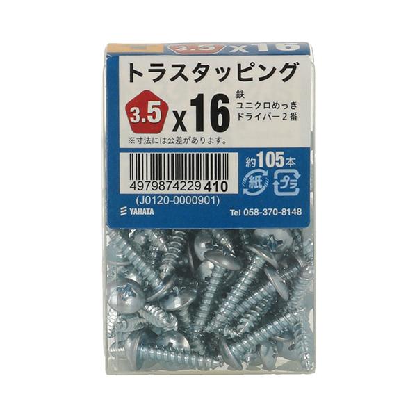小ねじ　タッピングビス　多数有ります　ばら売り可！（その２） 八幡ねじ トラスタッピングJS 3.5×16 約105本入 : ホームセンター
