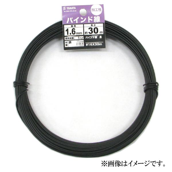 ⭐️ なんでもやです メール便可）八幡ねじ バインド線 ♯16×30m : ホームセンターブリコ