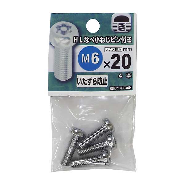メール便可）八幡ねじ HLなべ小ねじ ピン付き M6×20 4本入