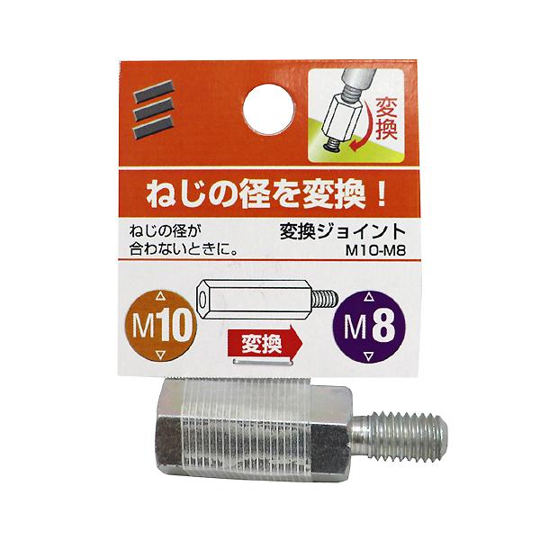 やっこ ラットsm10.m10. ヤワゲネズミsm10.m10.オマケ付 メール便可）八幡ねじ 変換ジョイント M10−M8 : ホームセンター