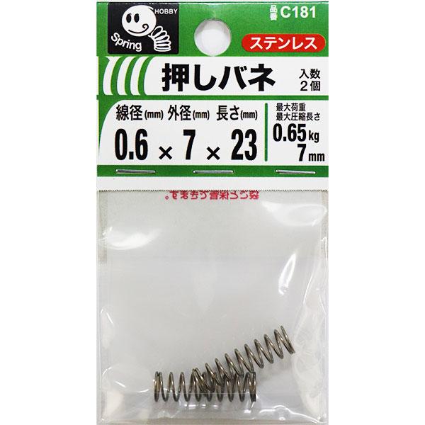 HRCバネ017 パープル 8個セット ユニクロ押しバネ ハイロジック 【通販モノタロウ】