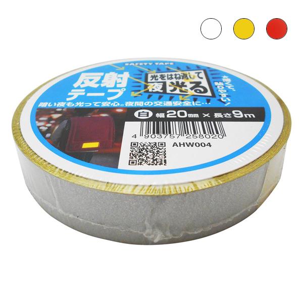 （メール便可）WAKI 和気産業 SAFETY TAPE 反射テープ 20mm×9m