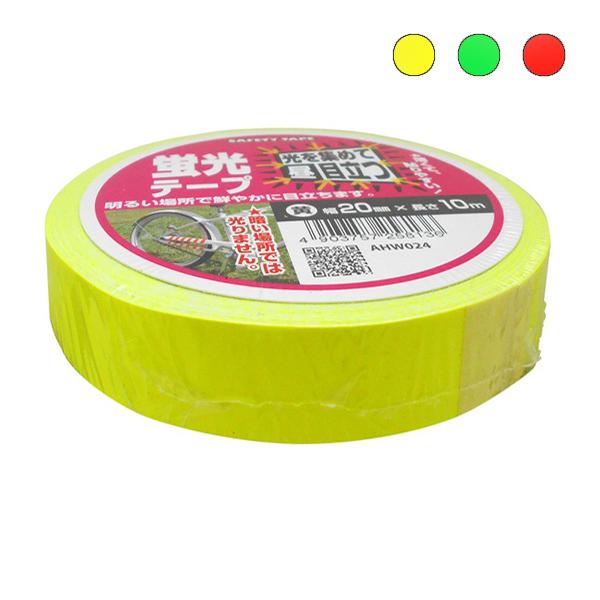 （メール便可）WAKI 和気産業 SAFETY TAPE 蛍光テープ 20mm×10m