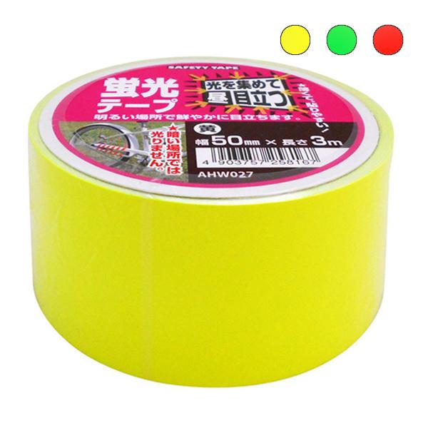 Waki 和気産業 Safety Tape 蛍光テープ 50mm 3m ホームセンターブリコ Paypayモール店 通販 Paypayモール