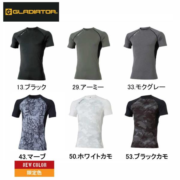 （メール便送料無料）コーコス信岡 グラディエーター ドライパワーサポート半袖 接触冷感 消臭テープ UVカット 吸汗速乾 G-817