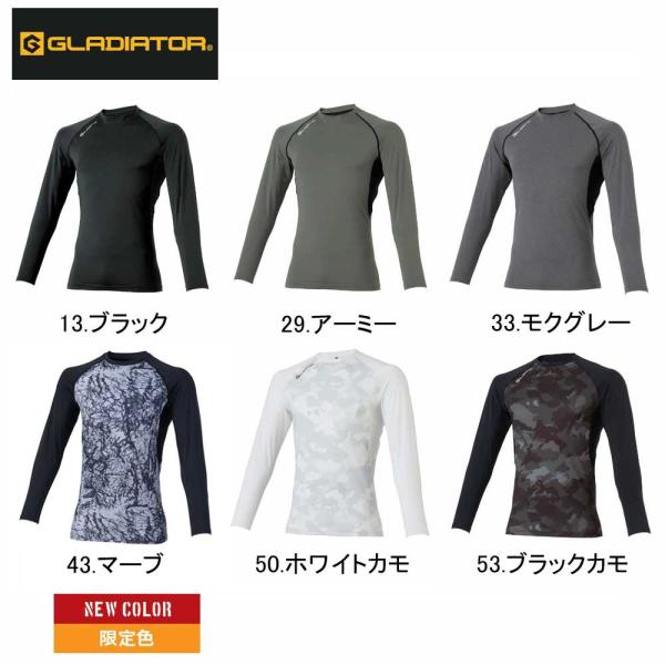 （メール便送料無料）コーコス信岡 グラディエーター ドライパワーサポート長袖 接触冷感 消臭テープ UVカット 吸汗速乾 G-818