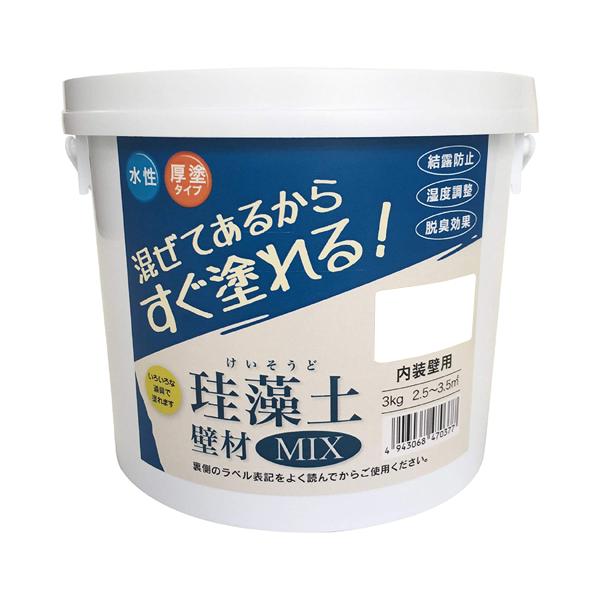 フジワラ化学 水系仕上塗材 珪藻土壁材MIX 内装壁用 3kg 