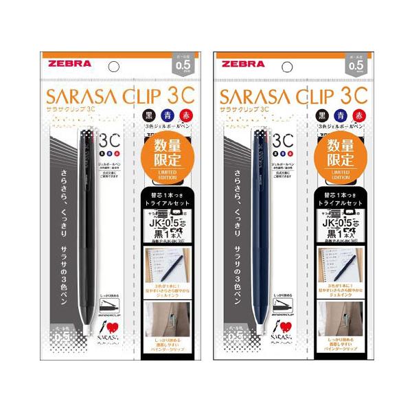 メール便可）ZEBRA ゼブラ SARASA CLIP サラサクリップ 3C ボール径0.5