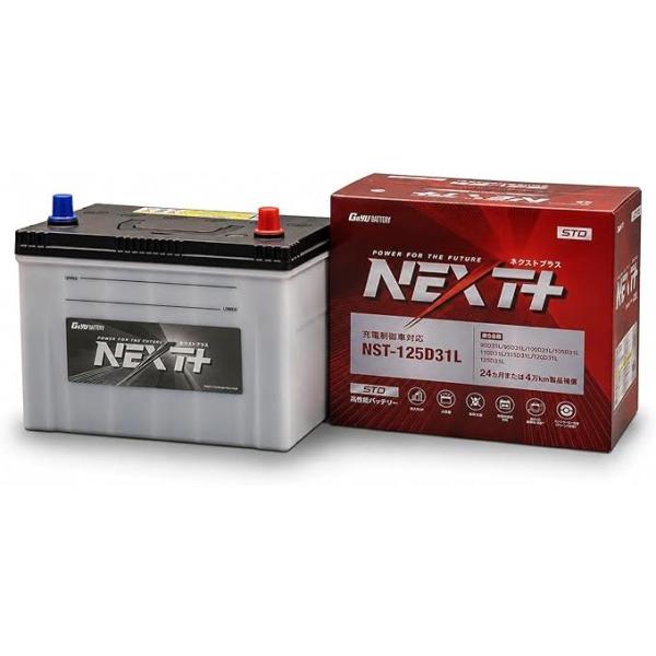 G&Yu [ ジーアンドユー ] 国産車バッテリー [NEXT+スタンダード ]NST-125D31L