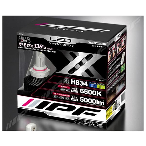 IPF 351HLB2 LEDヘッドランプバルブ X2 HB3・HB4タイプ : HCFヤフー店