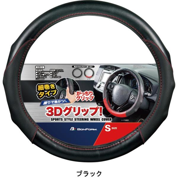 BONFORM  6700-01�n���h���J�o�[�@�X�|�[�e�B�O���b�v�@S �@�u���b�N