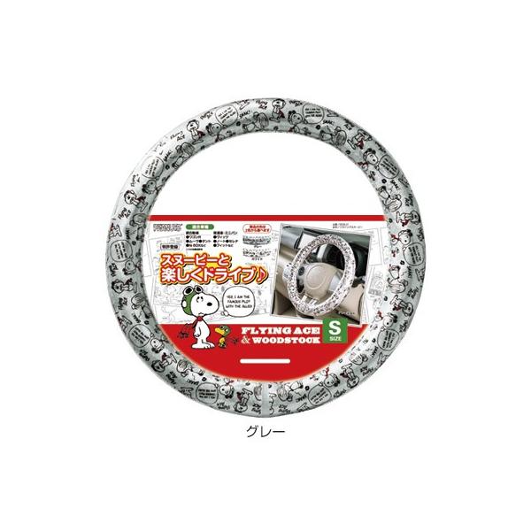 スヌーピー ハンドルカバーの人気商品 通販 価格比較 価格 Com