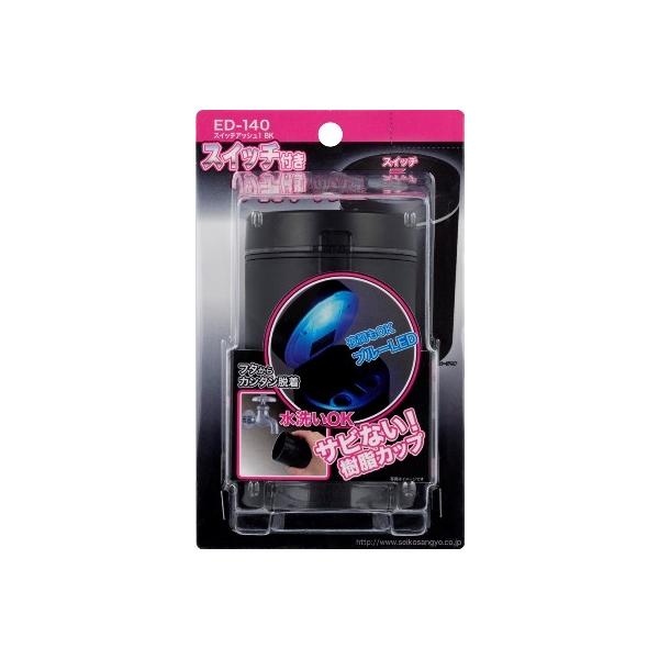 星光産業　ＥＤ‐１４０夜間などの暗い場所で便利なブルーLED照明が付いた灰皿です。LED照明の点灯をスイッチで行うことができます。便利なダブル火消し穴とモミ消しスリット付使用電池：CR2032製品サイズ：H115 x W68 x D68