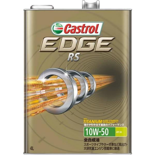 週末特価【4L×4缶】カストロールCastrol EDGE RS 10W-50 Castrol EDGE 10W-50 4L×1缶 エンジンオイル カストロール