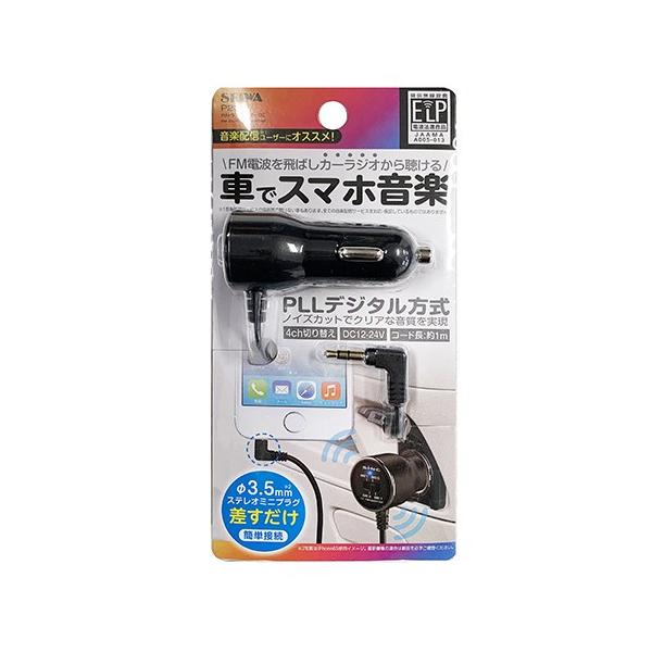 FMトランシ‐バ‐ Amazon.co.jp: セイワ(SEIWA) 車内用品 FMトランスミッター DC