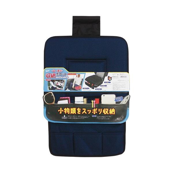 Ｔｏｍｂｏｙ　PK-4773　収納ポケット付きシングルクッション  メッシュタイプ　ネイビー