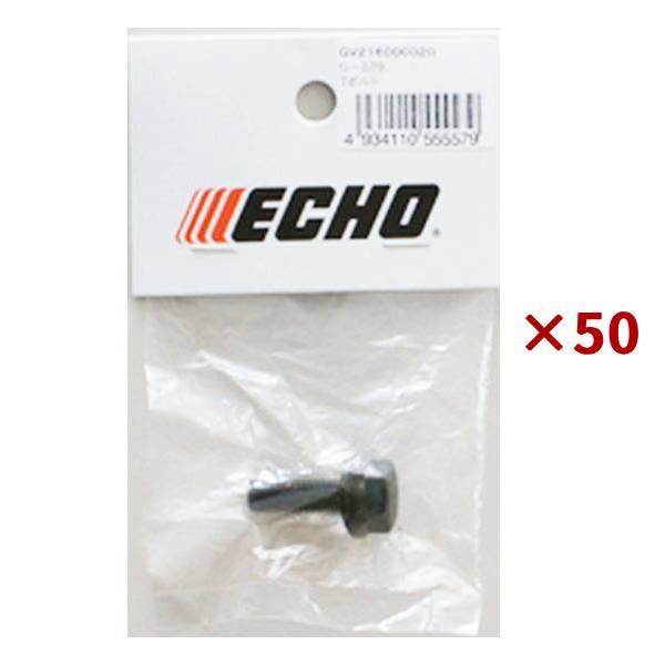 まとめ買い×50個セット ECHO 刈刃取付ボルト (7mm) G579