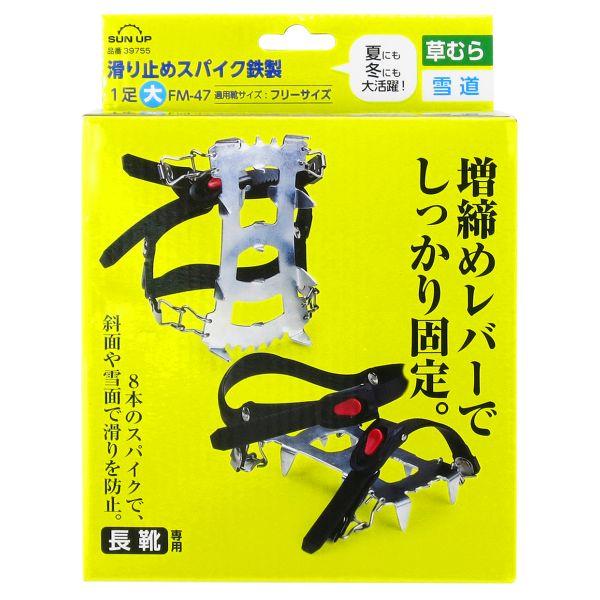 適用靴サイズ:フリーサイズ。草刈り・山菜取り・雪道の転落防止。8本のスパイクで、斜面や雪面で滑りを防止。増締めレバーで、しっかり固定。（注意）本製品は、長靴用です。裸足・サンダル・スリッパ・ハイヒール・スニーカー・革靴など足首が出る靴には取...