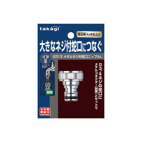 ^JM takagi ^lWt֌jbvL G313 ֌ jbv z[X ڑ (RpNg։)