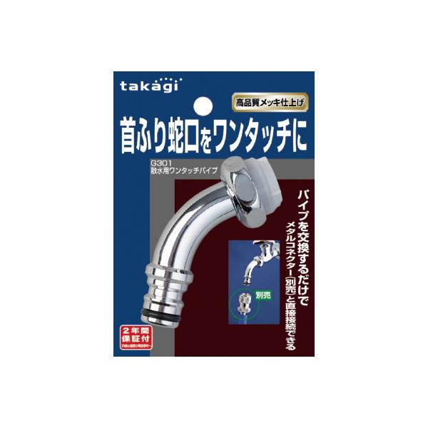 ^JM takagi Up^b`pCv G301 U ֌ ^b` 񂿂イ (RpNg։)