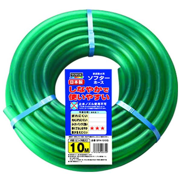 【埼玉県・直接取引き】ヨギボー トヨックス TOYOX ソフターホース15mm×10M SFH-1510G : ホームセンター