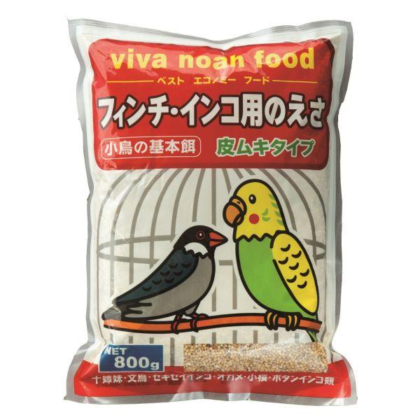 ペッズイシバシ viva noah フィンチ・インコ用のエサ 皮ムキタイプ 鳥