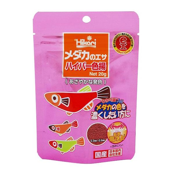 他サイト： キョーリン ひかり メダカのエサ ハイパー色揚20g  メダカ オレンジ 朱色 フード 沈みにくく（コンパクト便可）の商品画像