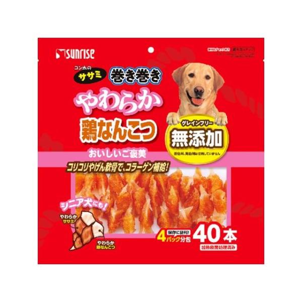 マルカン サンライズ ゴン太のササミ巻き巻き やわらか鶏なんこつ 40本 犬オヤツ