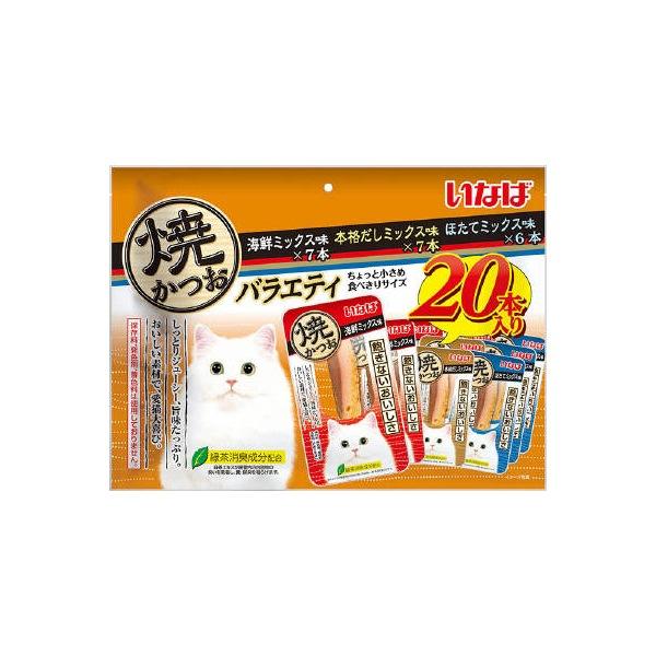 焼かつお　バラエティ　20本入り×10袋/200本 猫のおやつ　おまとめ　お得 焼かつお 成猫用 バラエティ 20本 猫 おやつ キャットフード