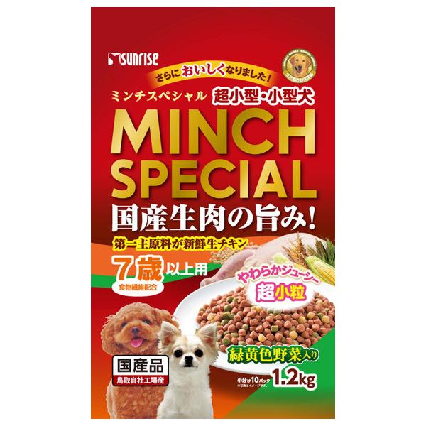 ワンコ様3 MINCH SPECIAL ミンチスペシャル シニア 緑黄色野菜入り 1.2kg