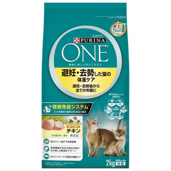 ピュリナワン キャット 避妊・去勢体重 チキン 2.0kg 猫プレミアムフード ネスレ日本