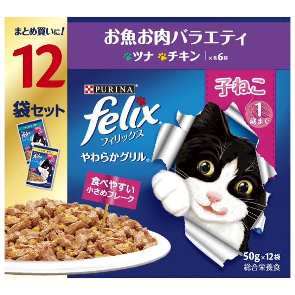 子ねこ お魚お肉 入 猫ウェットフード ネスレ