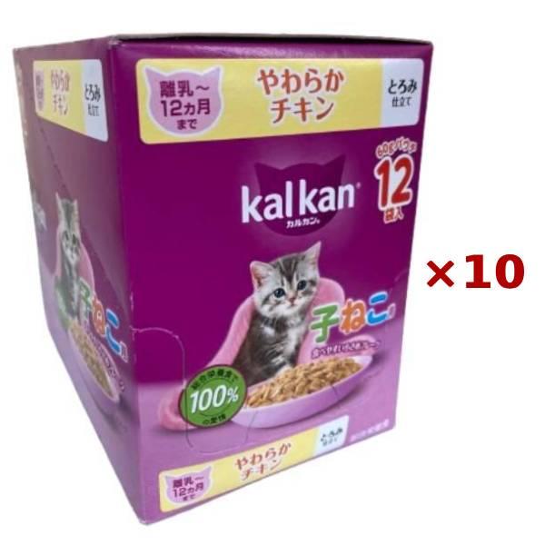 まとめ買い×10個セット マースジャパン カルカン パウチ 子ねこ用 やわらかチキン 60g×12袋入 ゼリー仕立て キャットフード 猫用 ウェット