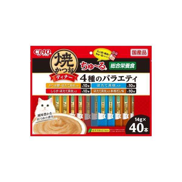 キャットフード　焼きかつおディナーちゅーる　猫の餌　猫のおやつ　320本セット いなば 焼かつおディナーちゅ～る 猫 かつお節・ほたて貝柱入り